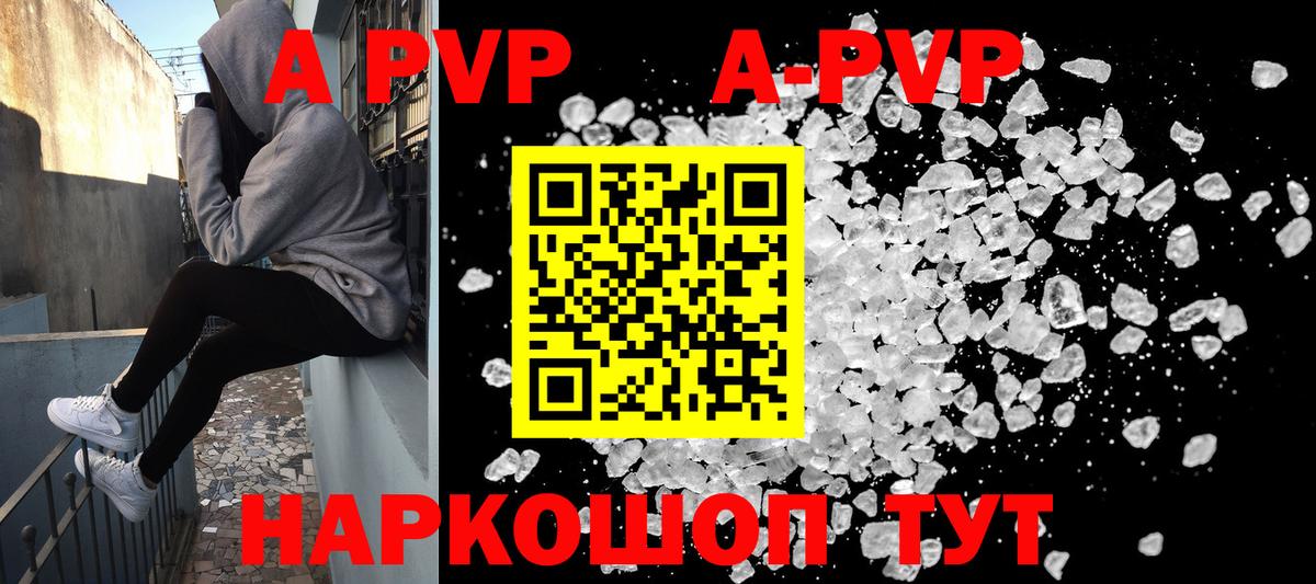 A-PVP мука Ачхой-Мартан