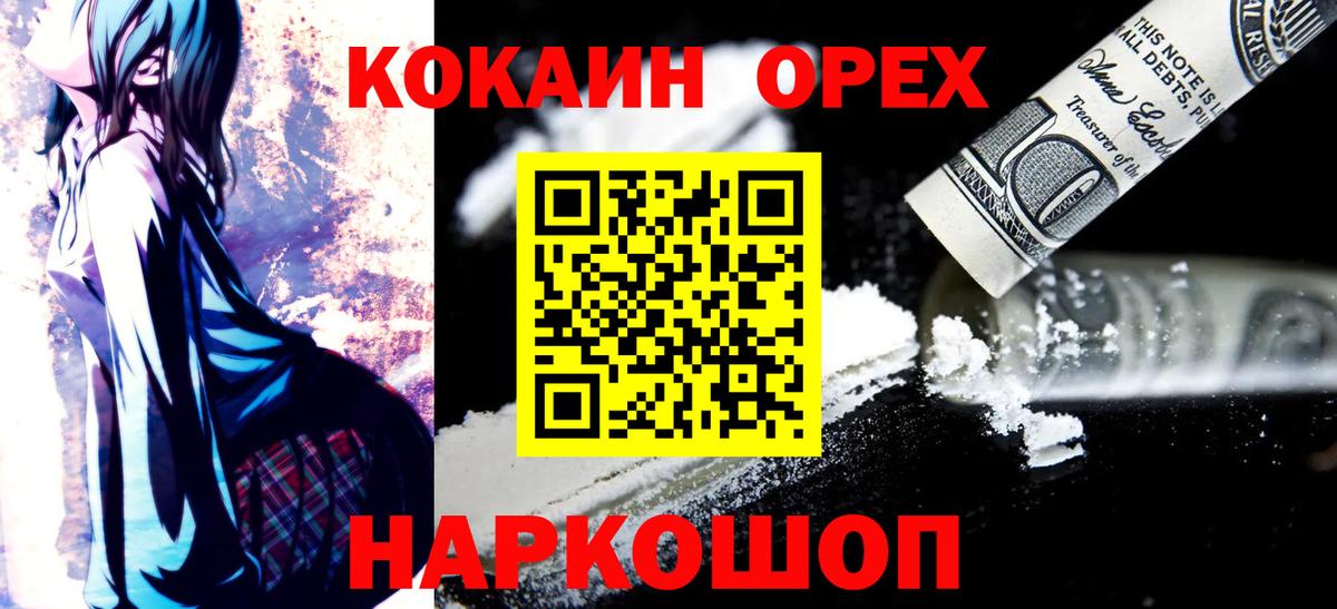 Ачхой-Мартан  где купить наркоту  COCAIN 99%  Вход с VPN  Cocaine Боливия 