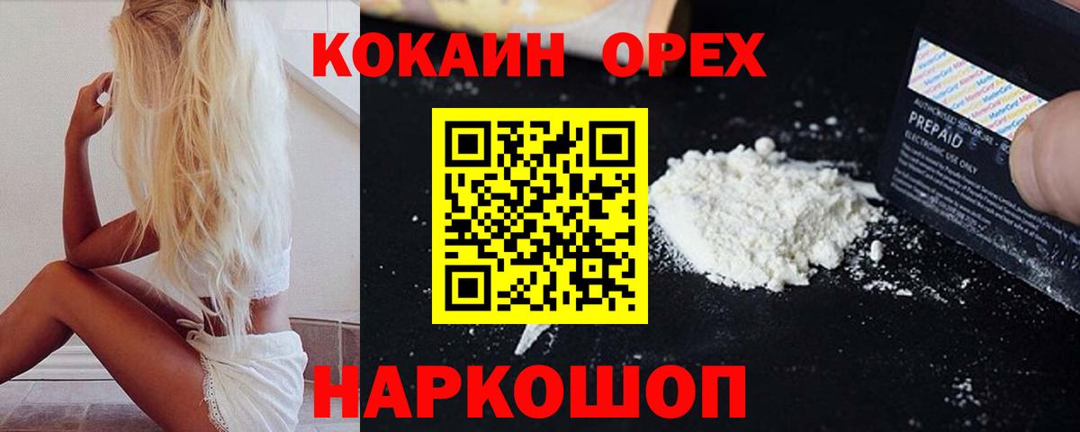 КОКАИН Боливия Ачхой-Мартан