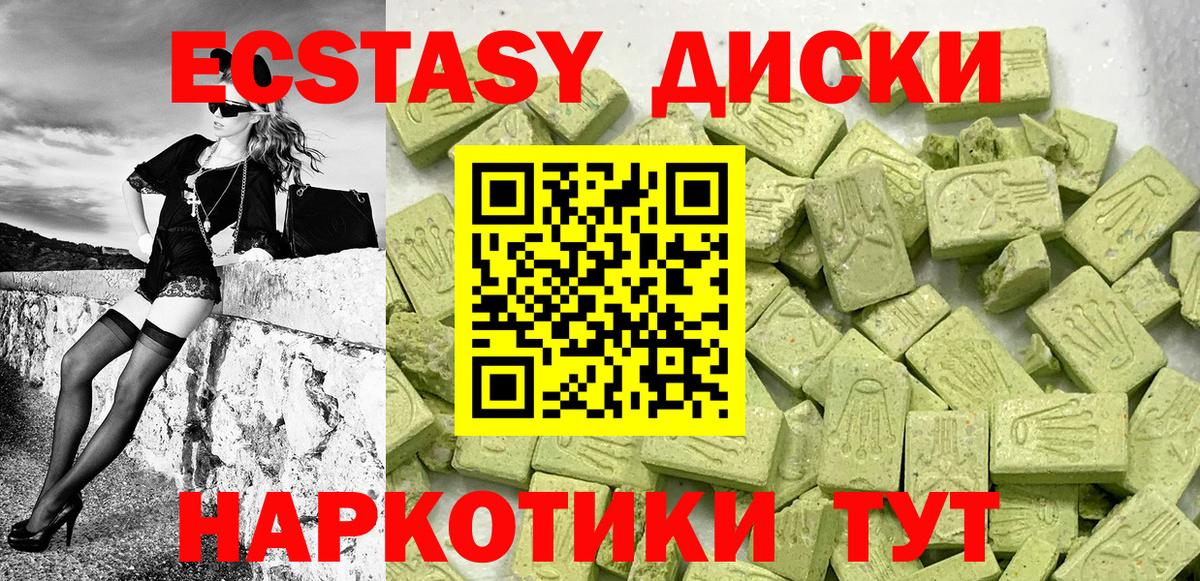 Ачхой-Мартан  Экстази VHQ  Вход с VPN  Ecstasy  ЭКСТАЗИ Дубай 