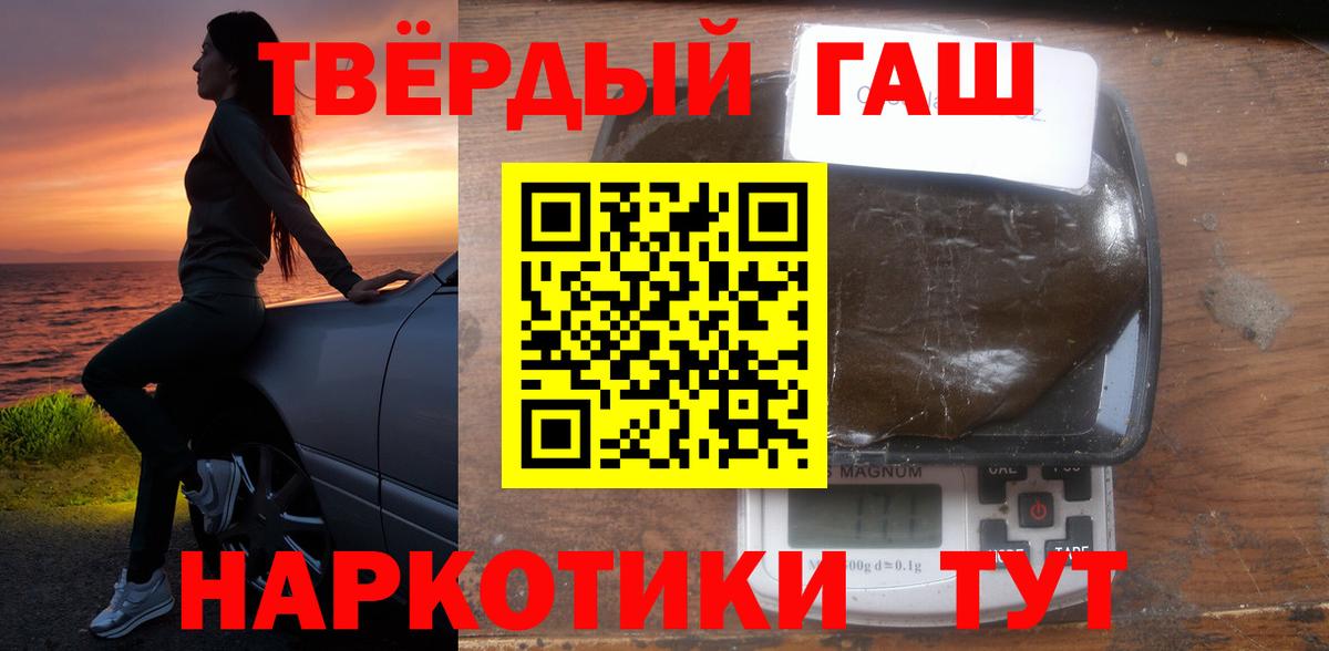 Ачхой-Мартан  ГАШИШ 40% ТГК  Вход с VPN 