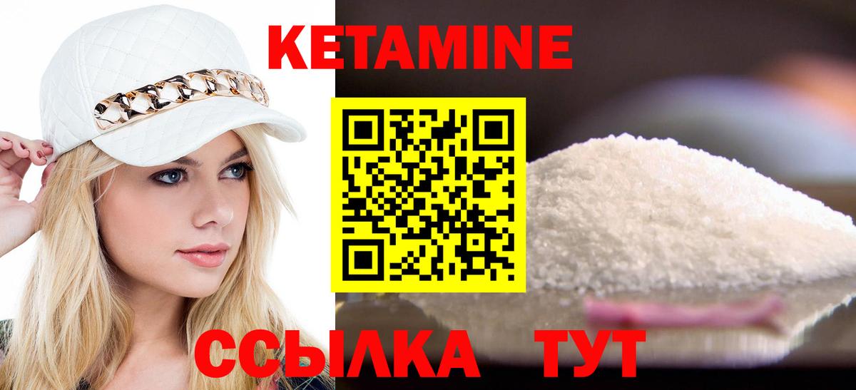Ачхой-Мартан  КЕТАМИН VHQ  Вход с VPN 