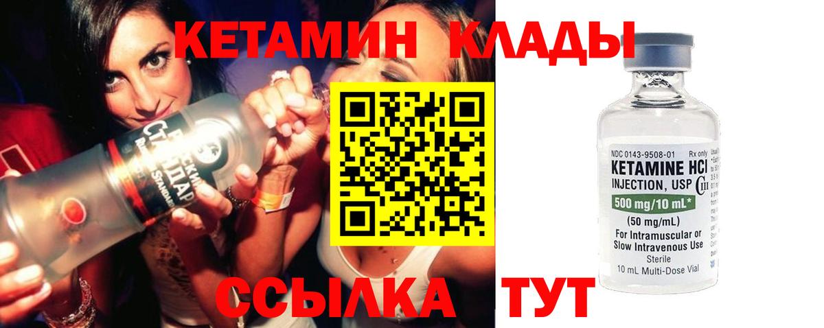 КЕТАМИН ketamine Ачхой-Мартан