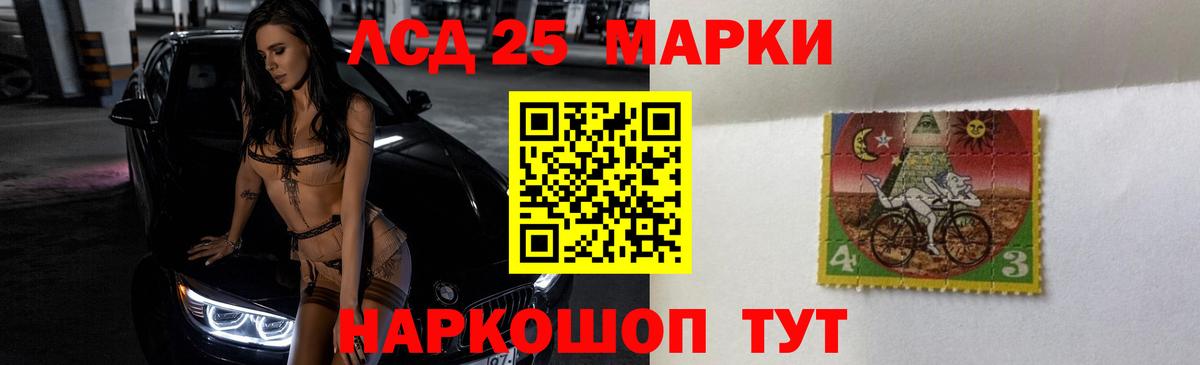 Лсд 25 экстази кислота Ачхой-Мартан