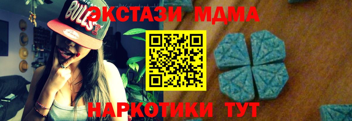 МДМА молли Ачхой-Мартан