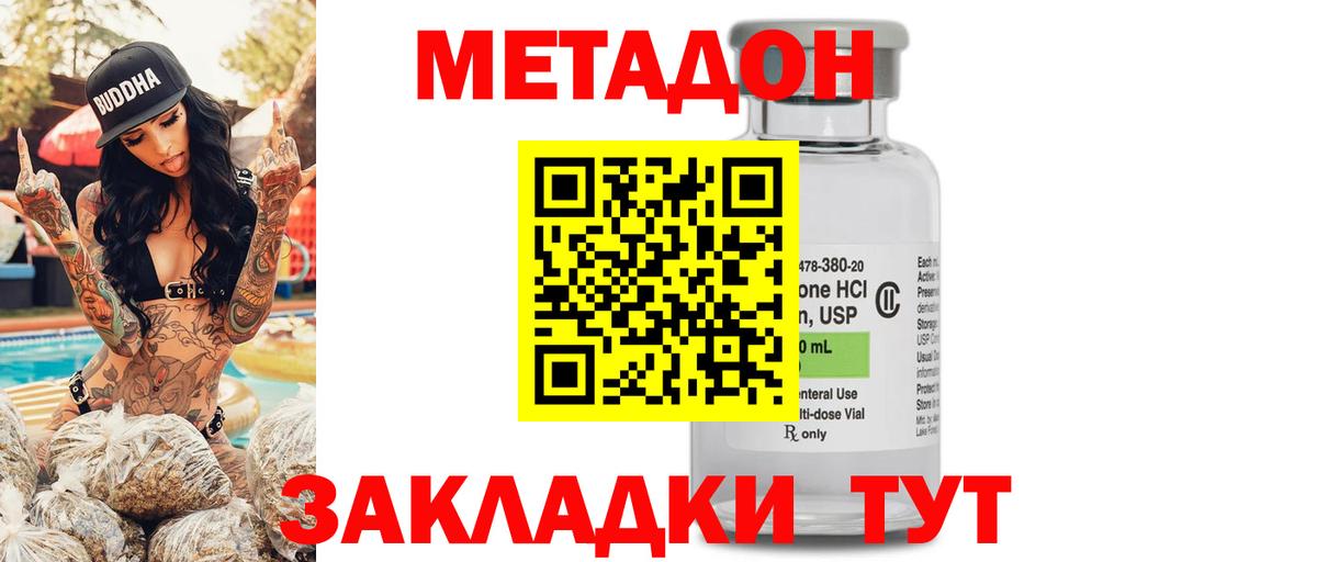 Ачхой-Мартан  Метадон белоснежный  Вход с VPN  Метадон кристалл 