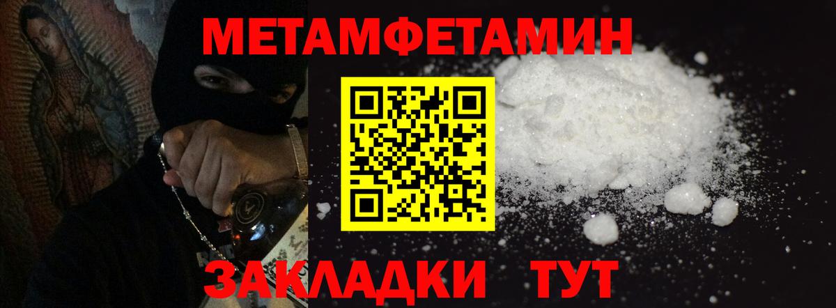 Ачхой-Мартан  Метамфетамин Methamphetamine  Вход с VPN 