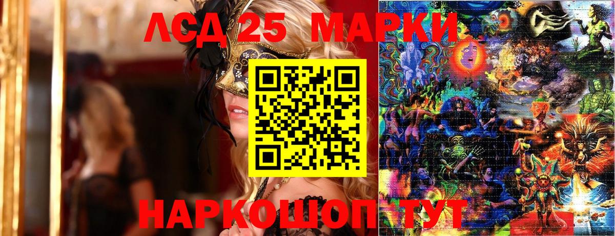 Наркотические марки 1,8мг  Вход с VPN  Марки N-bome  Ачхой-Мартан 