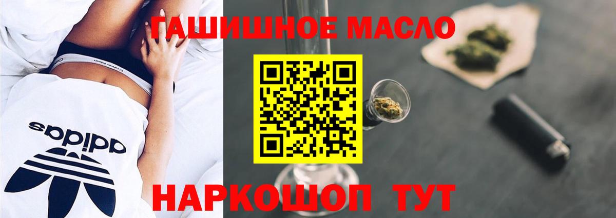 ТГК жижа  Вход с VPN  где можно купить   Ачхой-Мартан 